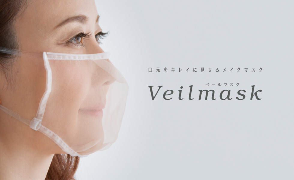 ベールマスク